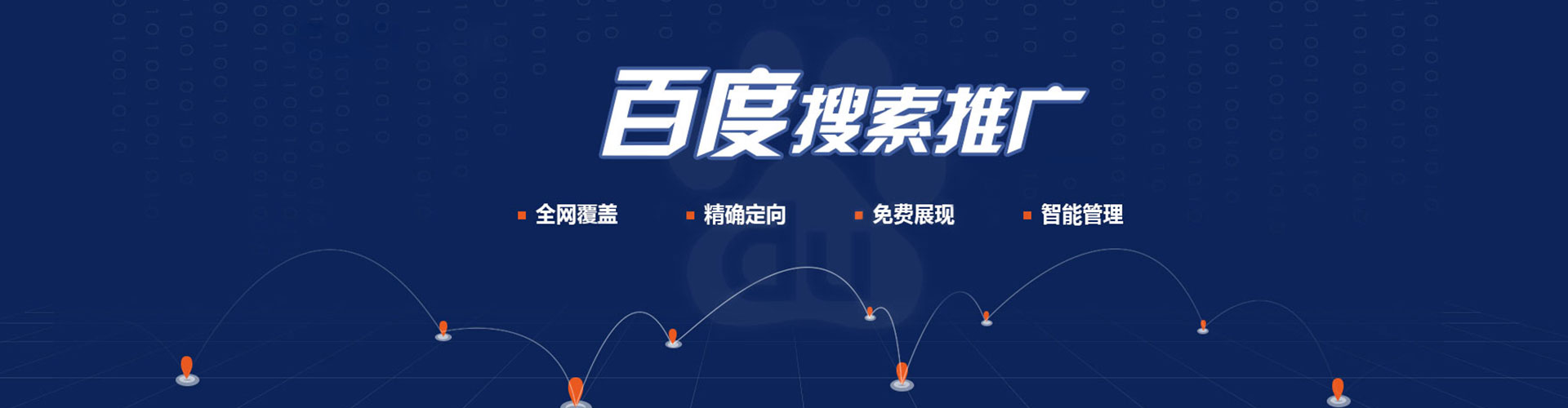 扬中百度包年竞价