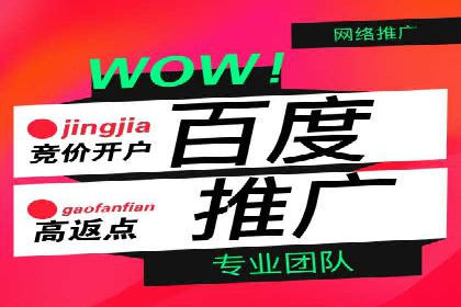 百度竞价推广托管全解析：如何实现精准营销